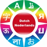 Learn Dutch Phrases icon