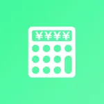 税・割引計算機 icon