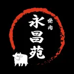 焼肉 永昌苑 福岡店 公式アプリ icon