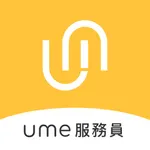 ume服務員 icon