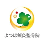 よつば鍼灸整骨院 公式アプリ icon