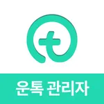 운톡 관리자(브로제이 관리자) icon