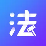 法考题库通--国家法律考试题库 icon