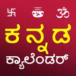 Kannada Calendar 2023 icon