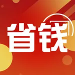 省钱领券 icon