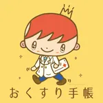 おきなわ電子おくすり手帳 icon