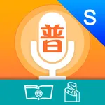 普通話正讀學生版 icon