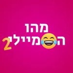 מהו הסמיילי 2 icon