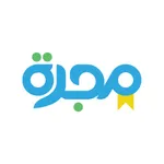 مجرة - Majarah icon