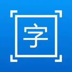 文字识别提取-图片转文字 icon