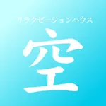 静岡県浜松市にあるリラクゼｰションハウス　空 icon