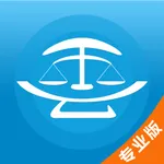 移动仲裁(专业版) icon