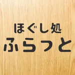 埼玉県所沢市にあるほぐし処ふらっと icon