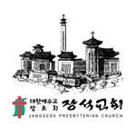 장석교회요람 icon