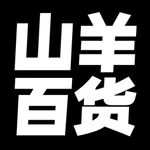 山羊百货 icon