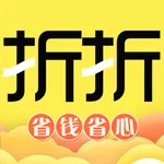 折折买手-购物省钱返利APP icon