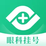 眼科医院挂号网-北京眼科医院APP icon