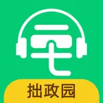 拙政园电子导游-寒山寺讲解听游扬州 icon