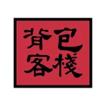 背包客棧旅遊論壇 icon