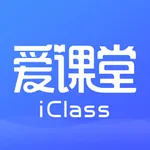 爱课堂-互动教 趣味学 icon