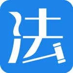 法援宝 icon