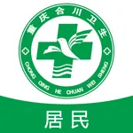 健康合川-官方 icon