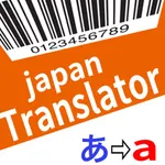 Japan Barcode Translator icon