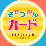 季節感カード icon