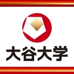 大谷大学入試情報 icon