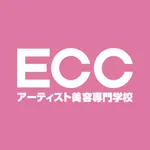 ECCアーティスト美容専門学校 在校生・卒業生用 icon