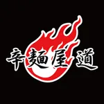 辛麺屋 道 icon