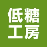 低糖工房（ていとうこうぼう） icon