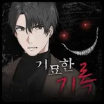 [공포]기묘한 기록 - 비주얼노벨 icon
