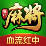 旺旺麻将 - 精品3D麻将游戏全集 icon