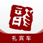 龙腾礼宾车 icon