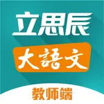 大语文老师 icon