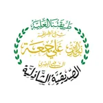 الصديقية الشاذلية icon