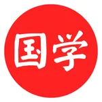 云万里国学机 icon