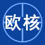 欧核足球-专业足球分析比分竞猜预测 icon