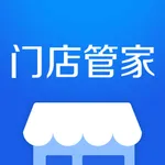 门店管家 icon