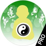 五運六氣 Pro icon