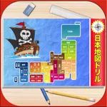 日本地図ドリル Ext icon