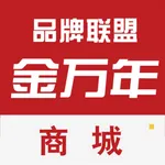 金万年商城 icon