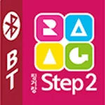 토토핑거랑 Step-2 BT icon