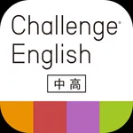 Challenge English中高アプリ icon