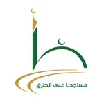 .مساجدنا على الطرق icon