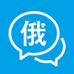 俄语学习通-俄语学习俄汉翻译器 icon