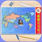 World flags Drill Ext icon