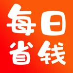 每日省钱-购物领券返利APP icon