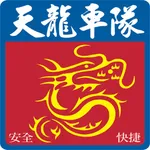 天龍車隊 icon